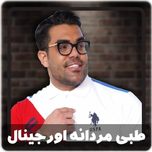 عینک طبی مردانه